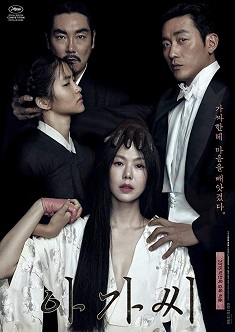 Film The Handmaiden, film penghargaan internasional Korea terbaik