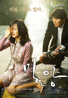 Film Secret Sunshine, film penghargaan internasional Korea terbaik