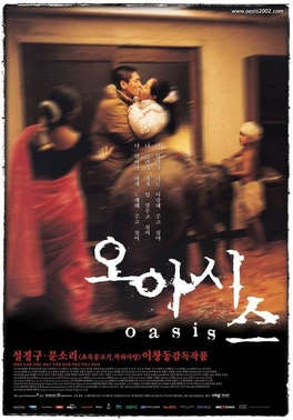 Film Oasis, film penghargaan internasional Korea terbaik